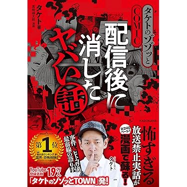 Amazon.co.jp 売れ筋ランキング: 霊界・恐怖体験 の中で最も人気のある